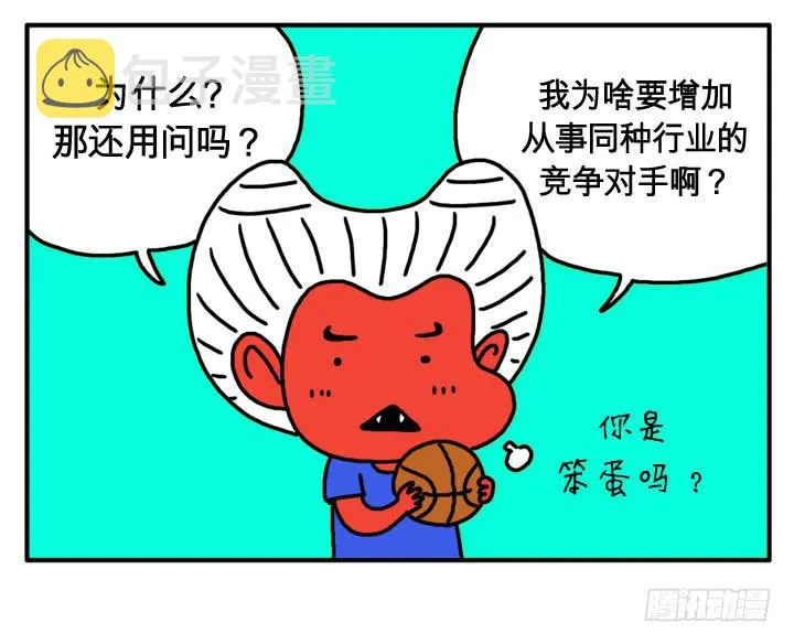 第十一话 你的血糖偏高 第2页