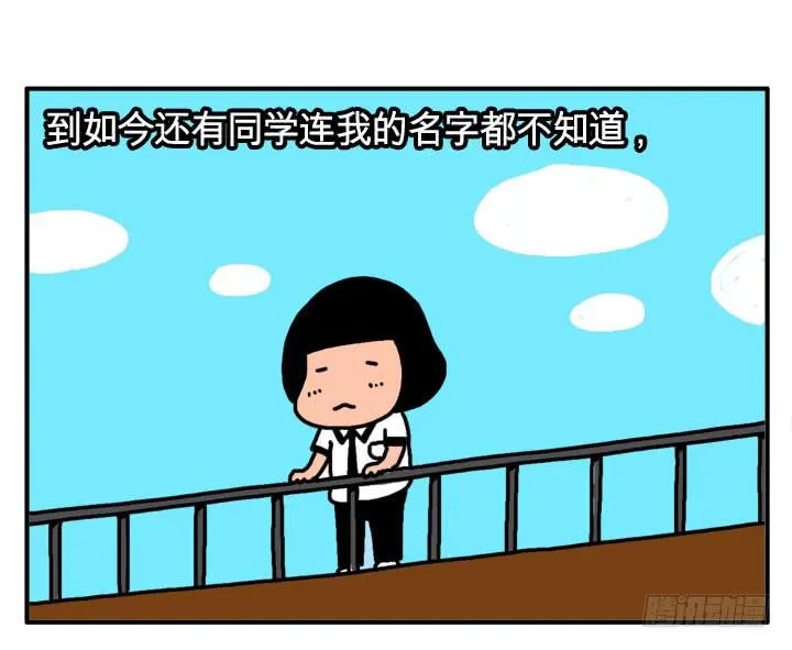 第十一话 你的血糖偏高 第4页