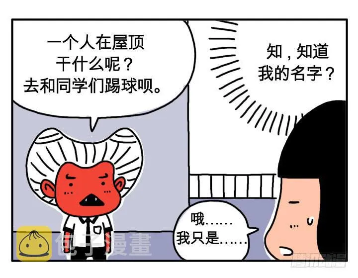 第十一话 你的血糖偏高 第6页