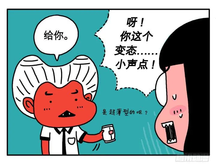 第十一话 你的血糖偏高 第9页