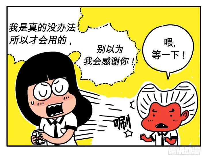 第十一话 你的血糖偏高 第10页