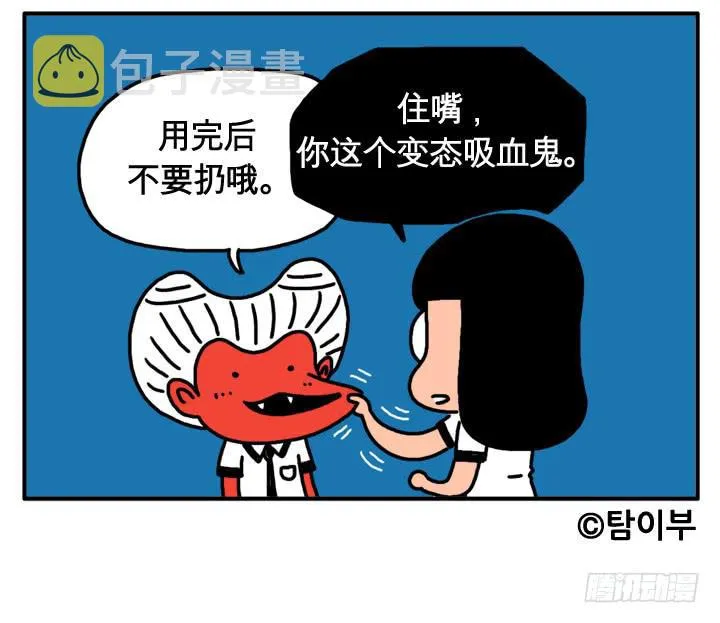 第十一话 你的血糖偏高 第11页