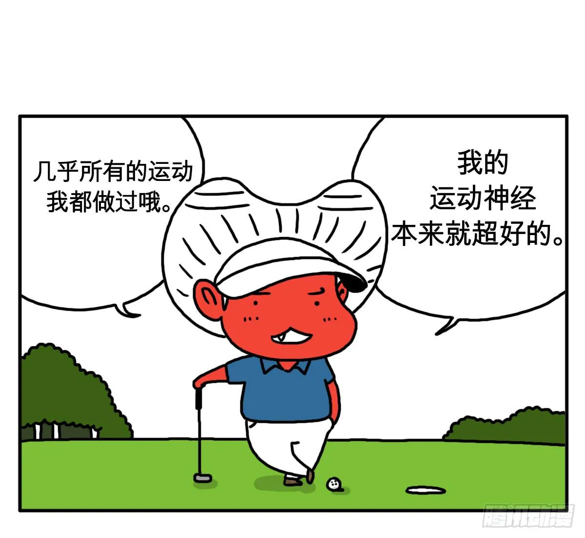 第十三话 爱运动的吸血鬼 第1页