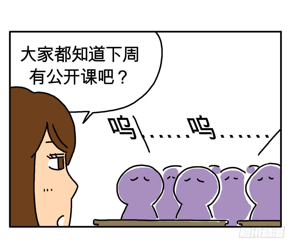 第十三话 爱运动的吸血鬼 第4页
