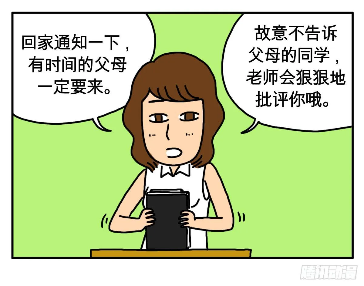 第十三话 爱运动的吸血鬼 第5页