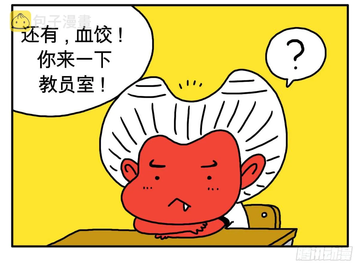 第十三话 爱运动的吸血鬼 第6页