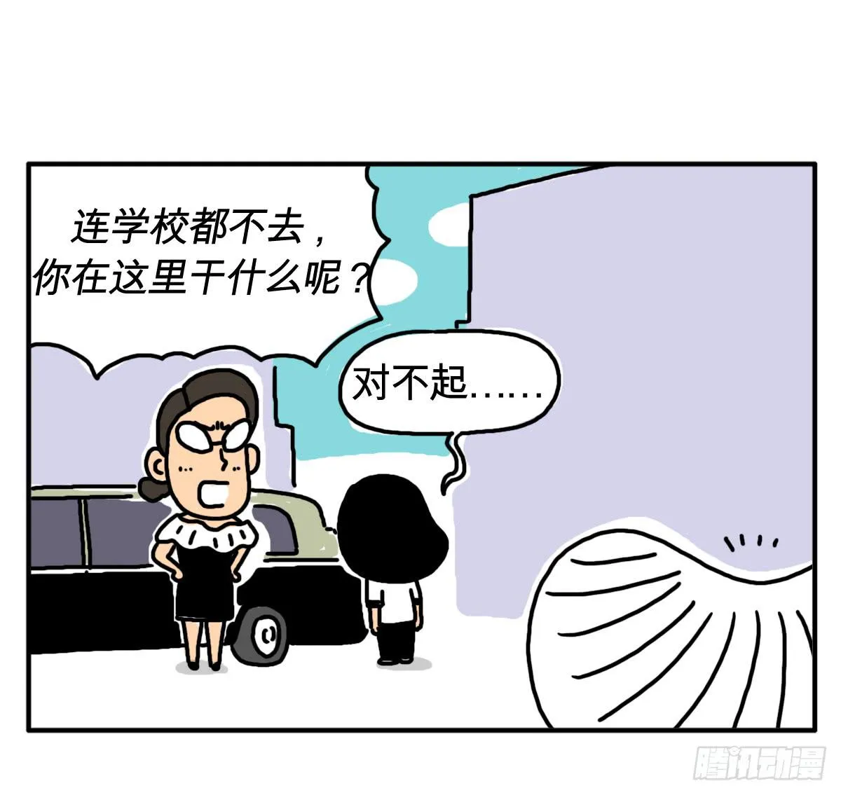第十三话 爱运动的吸血鬼 第8页