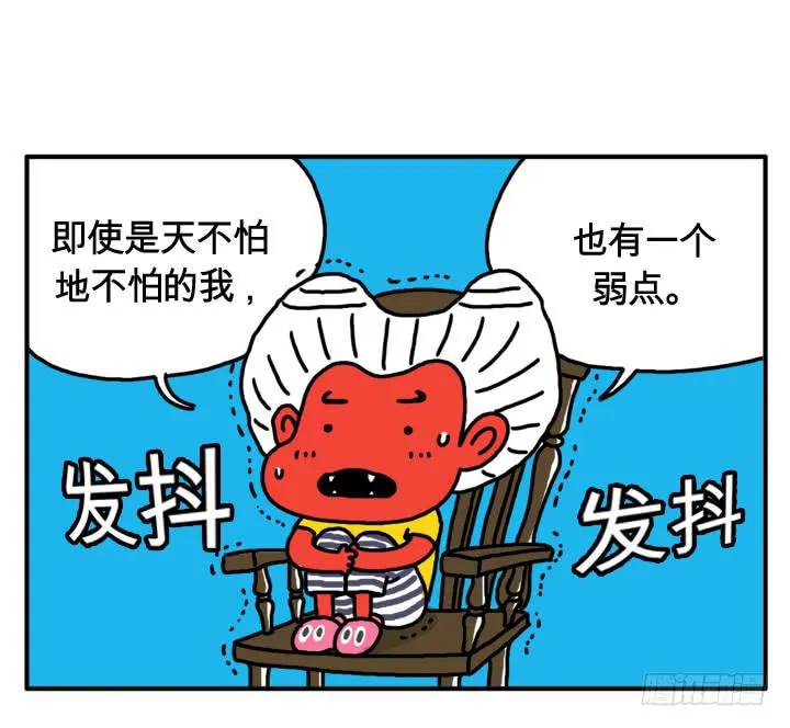 第十二话 妈妈好凶 第1页