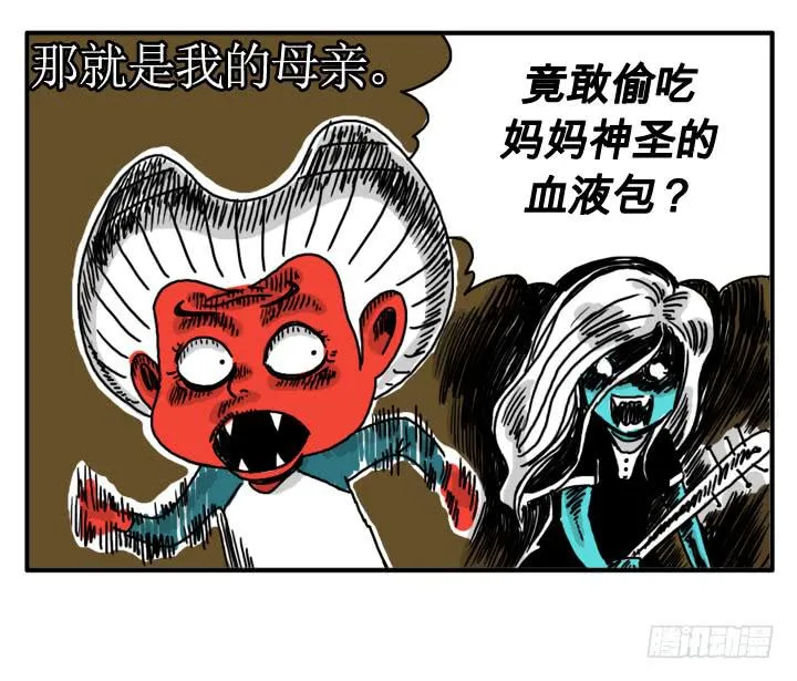 第十二话 妈妈好凶 第2页