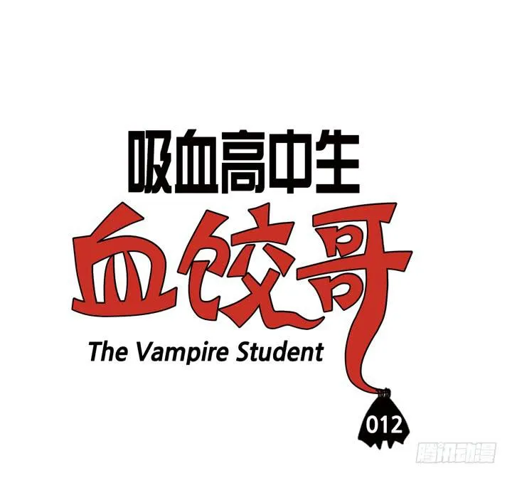 第十二话 妈妈好凶 第3页