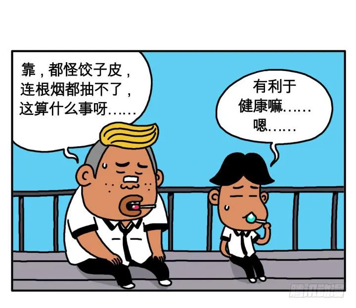 第十二话 妈妈好凶 第4页