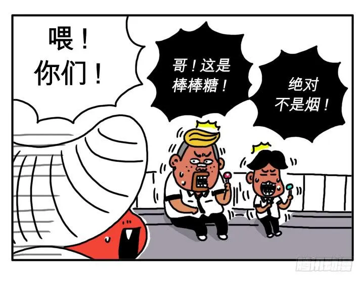 第十二话 妈妈好凶 第5页