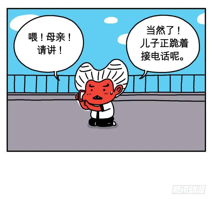 第十二话 妈妈好凶 第7页