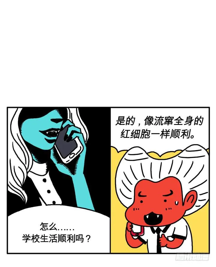 第十二话 妈妈好凶 第8页