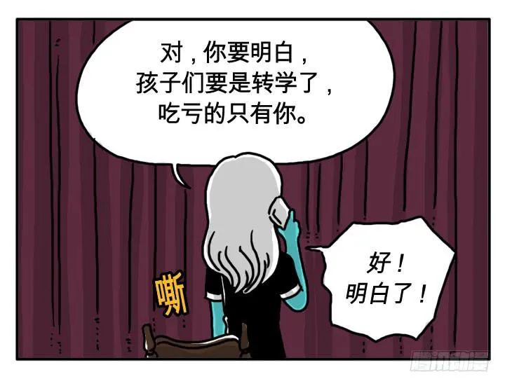 第十二话 妈妈好凶 第10页