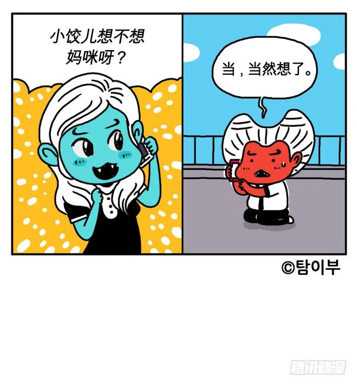 第十二话 妈妈好凶 第11页