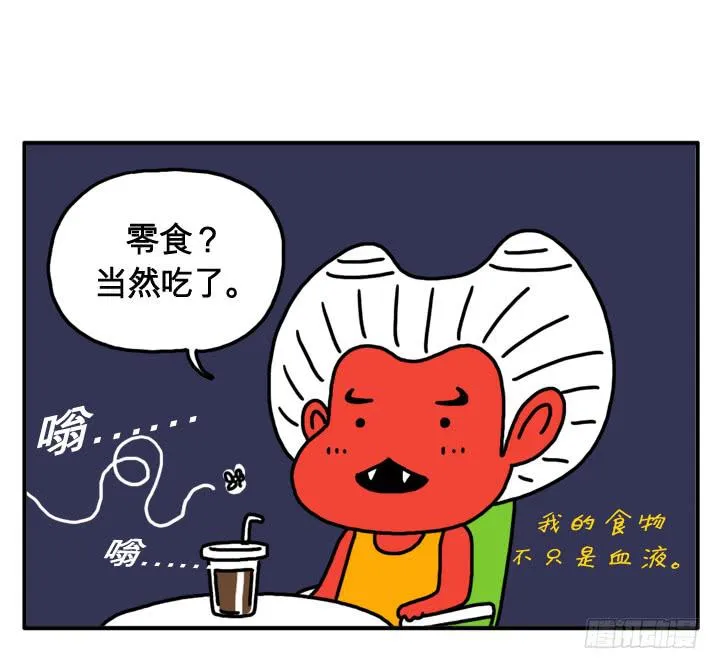 第十四话 我爱吃零食 第1页