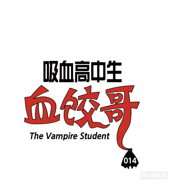 第十四话 我爱吃零食 第3页