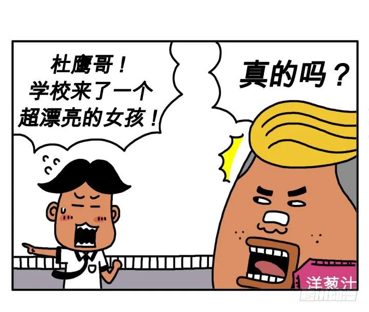 第十四话 我爱吃零食 第4页