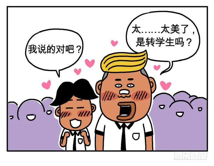 第十四话 我爱吃零食 第5页