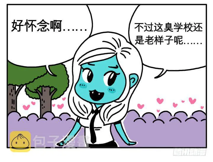 第十四话 我爱吃零食 第6页