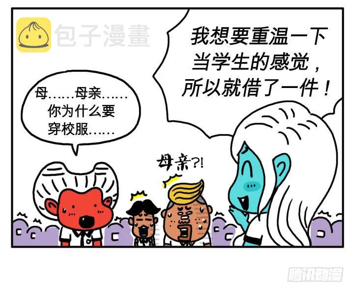 第十四话 我爱吃零食 第7页