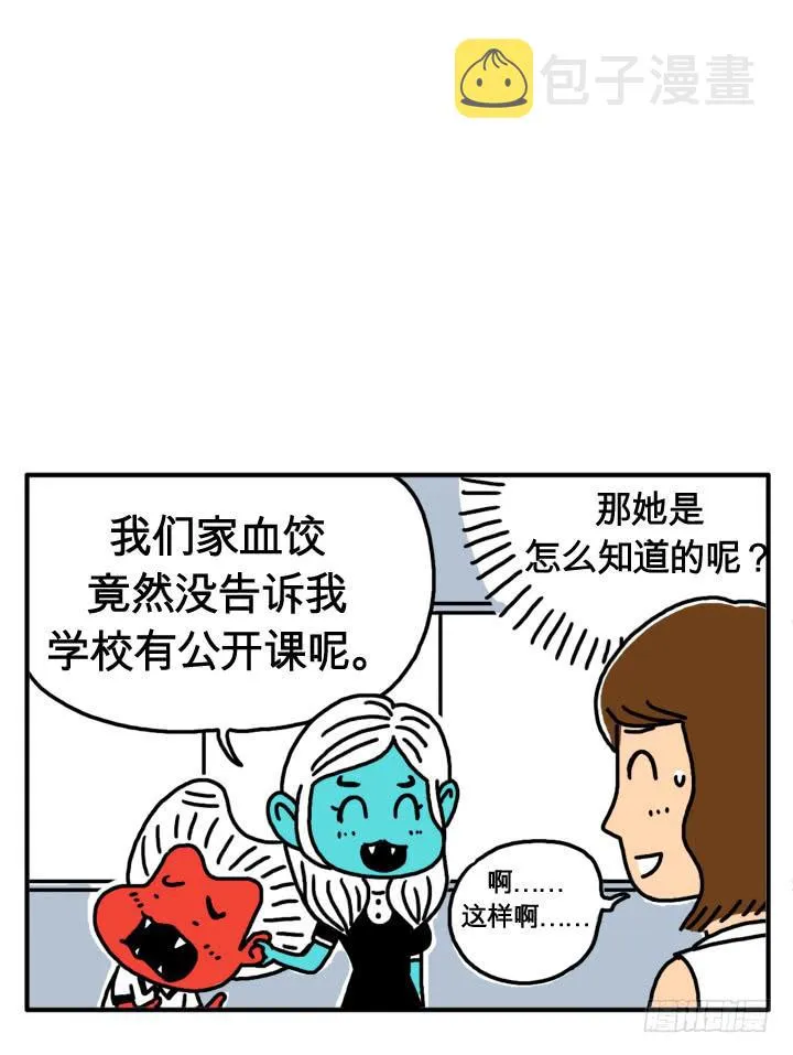 第十四话 我爱吃零食 第8页