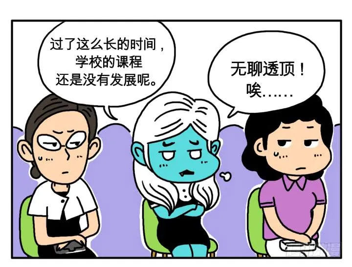 第十五话 血饺是孝子 第6页