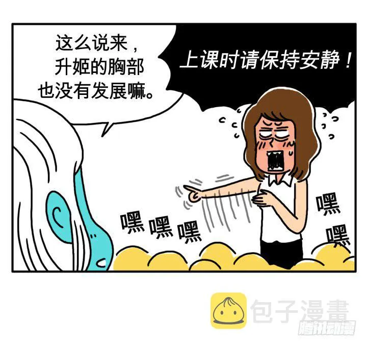 第十五话 血饺是孝子 第7页