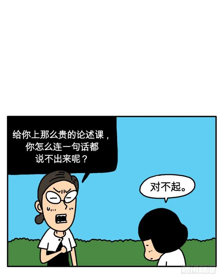第十五话 血饺是孝子 第8页