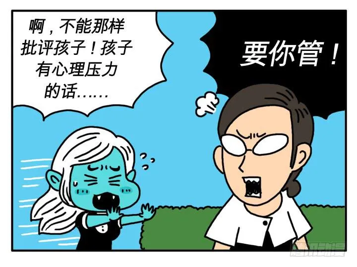 第十五话 血饺是孝子 第9页