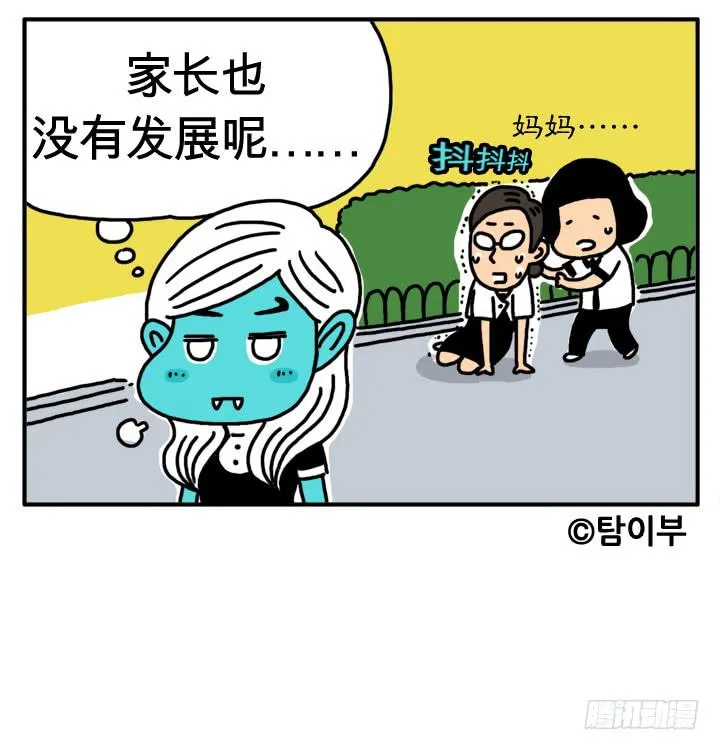 第十五话 血饺是孝子 第11页