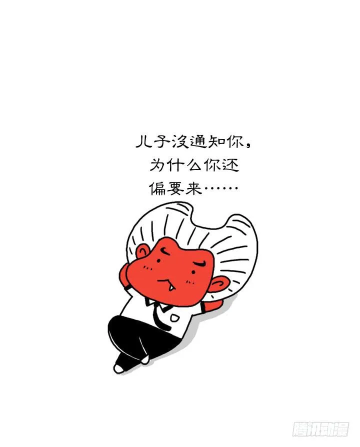 第十五话 血饺是孝子 第12页