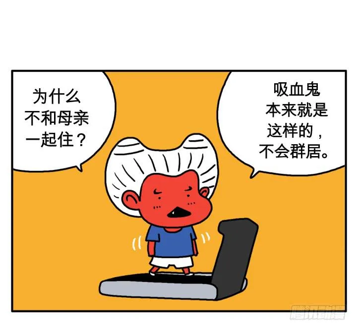 第十六话 吸血鬼不群居 第1页