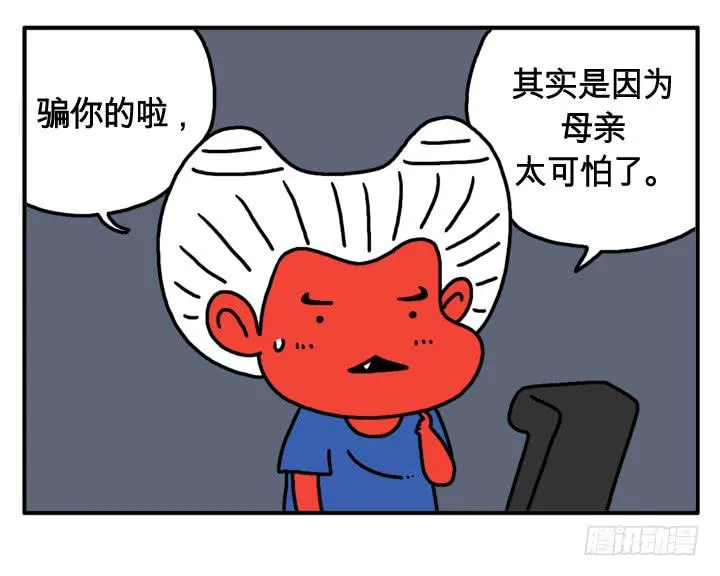 第十六话 吸血鬼不群居 第2页