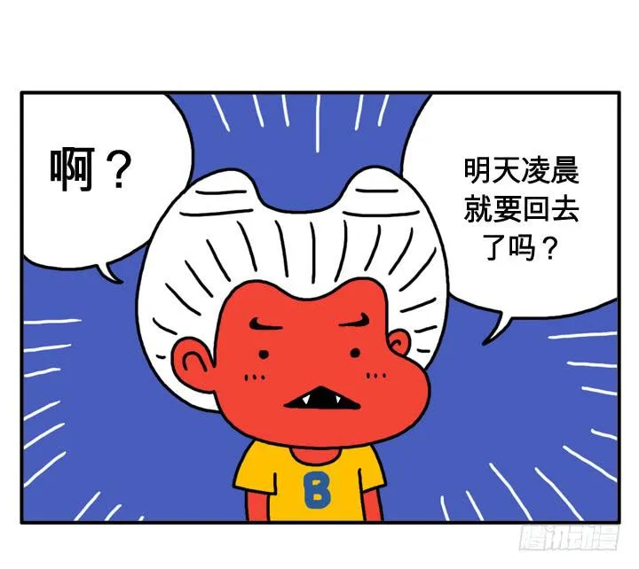 第十六话 吸血鬼不群居 第4页