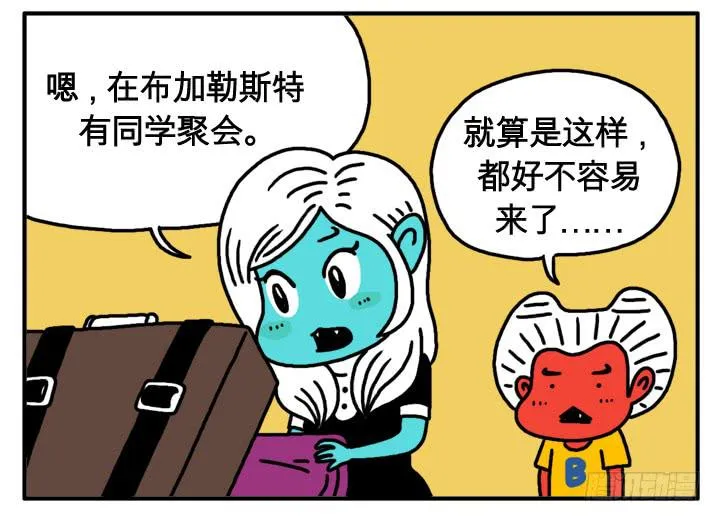 第十六话 吸血鬼不群居 第5页