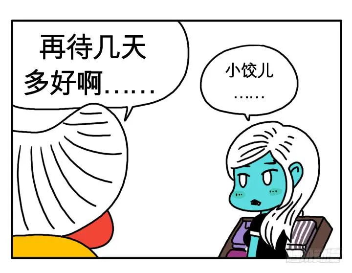 第十六话 吸血鬼不群居 第6页