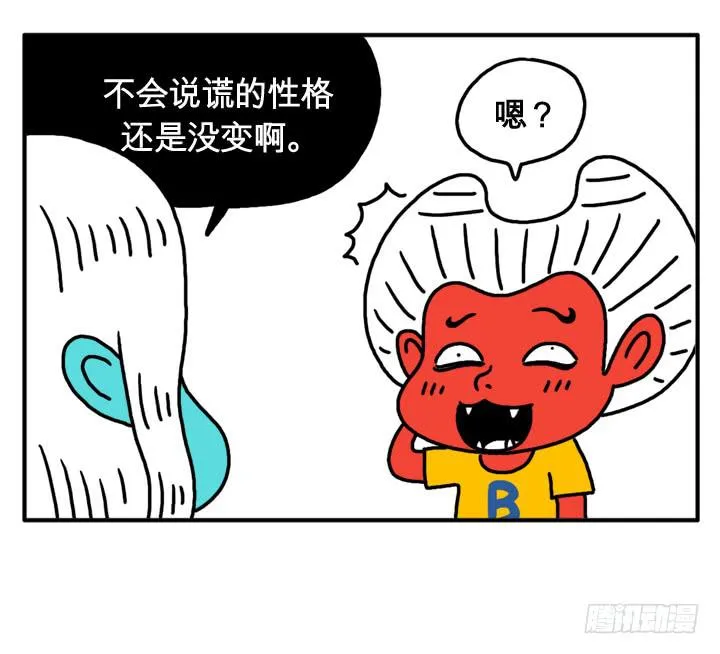第十六话 吸血鬼不群居 第7页