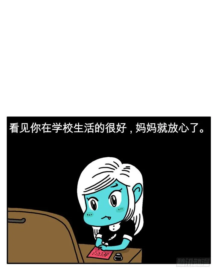 第十六话 吸血鬼不群居 第8页