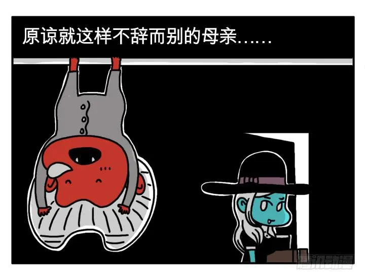第十六话 吸血鬼不群居 第9页