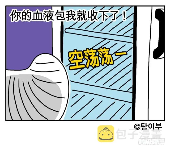 第十六话 吸血鬼不群居 第11页