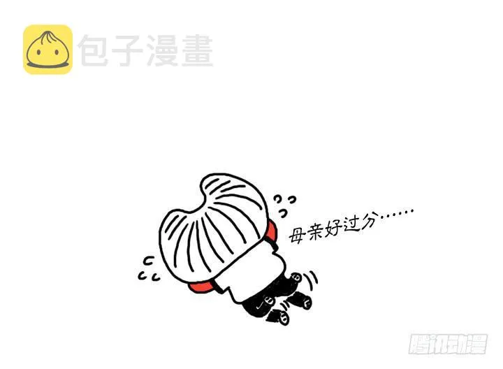 第十六话 吸血鬼不群居 第13页