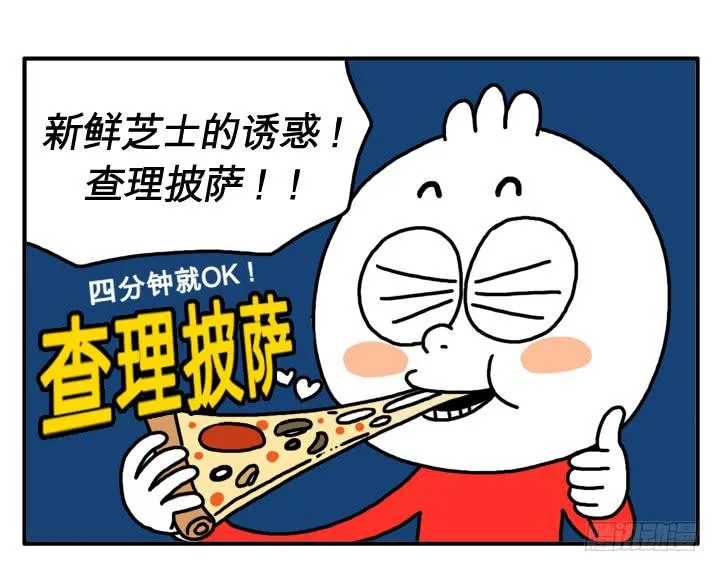 第十七话 新闻联播 第4页