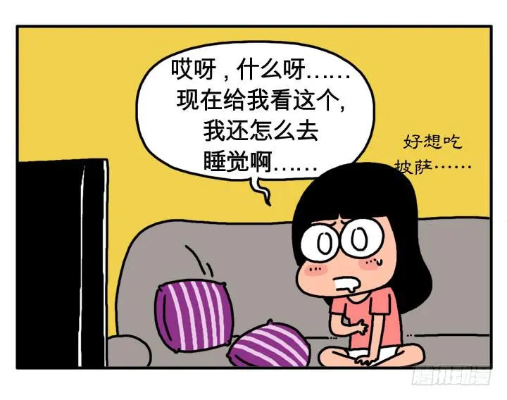 第十七话 新闻联播 第5页