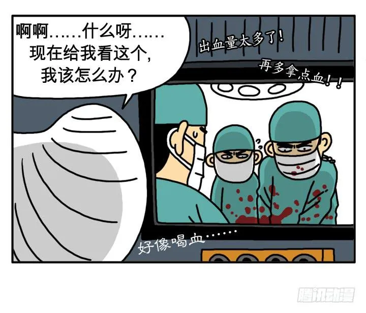 第十七话 新闻联播 第7页