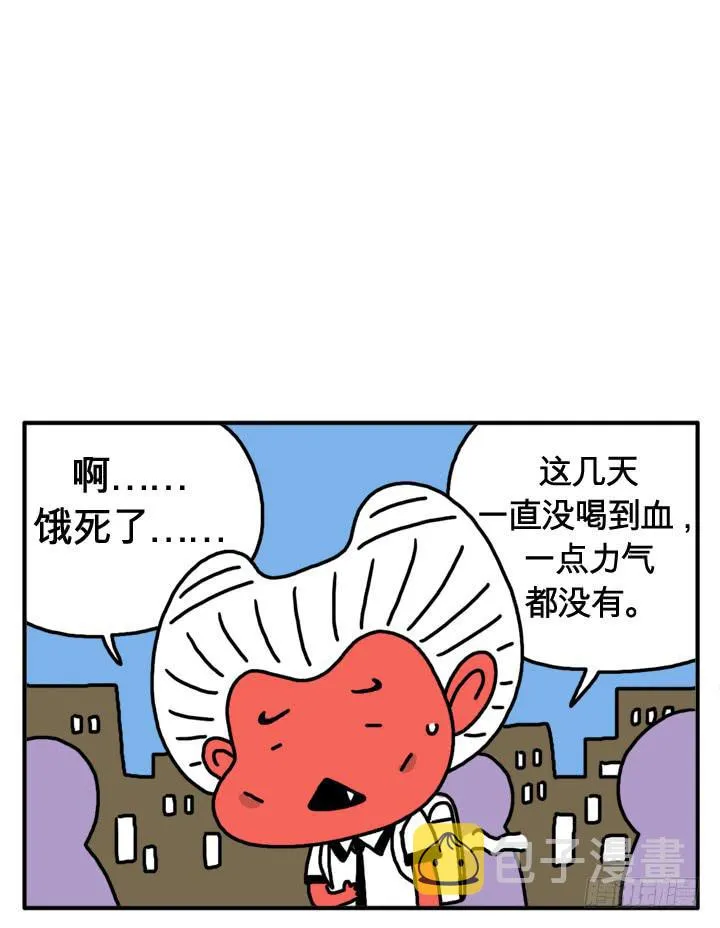 第十七话 新闻联播 第8页