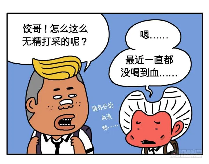 第十七话 新闻联播 第9页