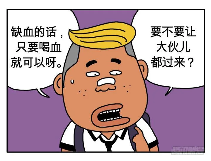 第十七话 新闻联播 第10页