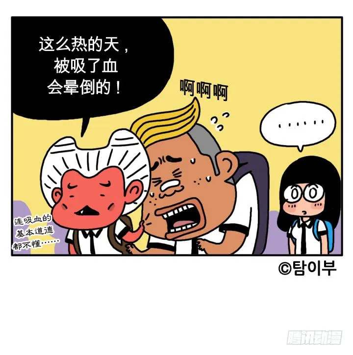 第十七话 新闻联播 第11页